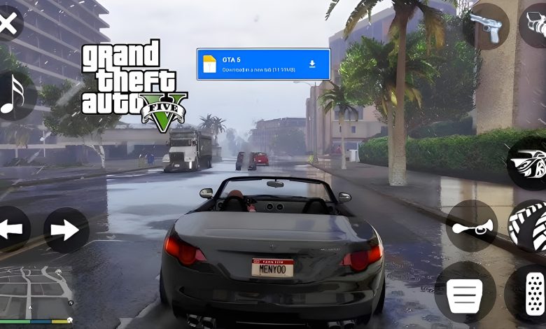GTA 5 Mobile File